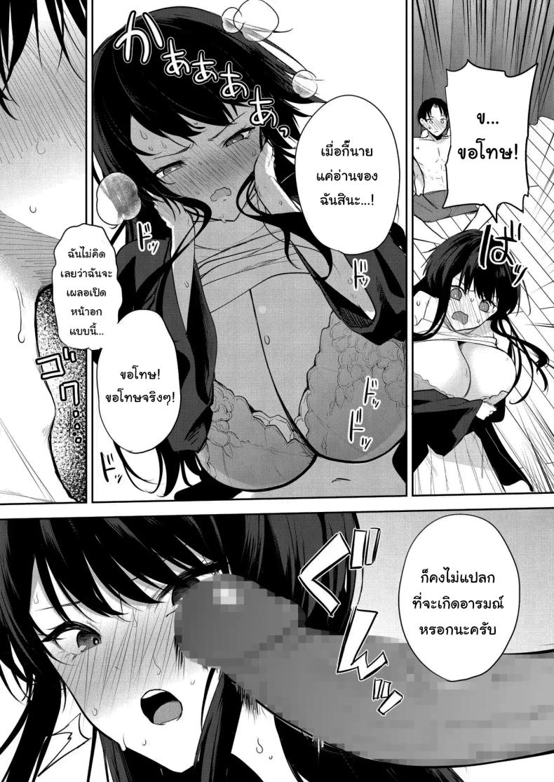 ช่วยมาเป็นนายแบบให้ได้ไหมคะ ภาพ 13