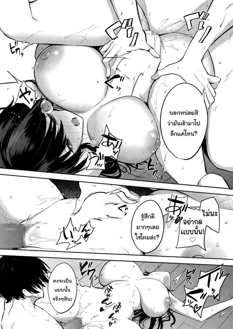 ช่วยมาเป็นนายแบบให้ได้ไหมคะ ภาพ 24