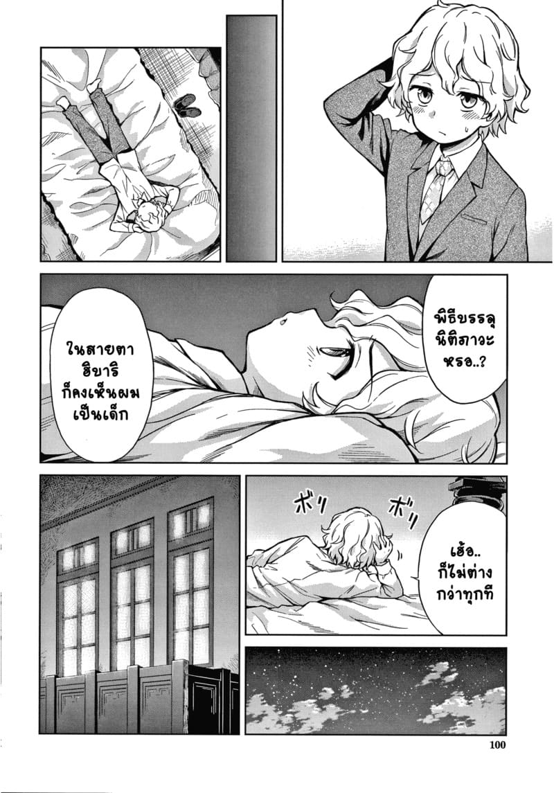 คฤหาสน์แห่งรัก 4 ภาพ 3