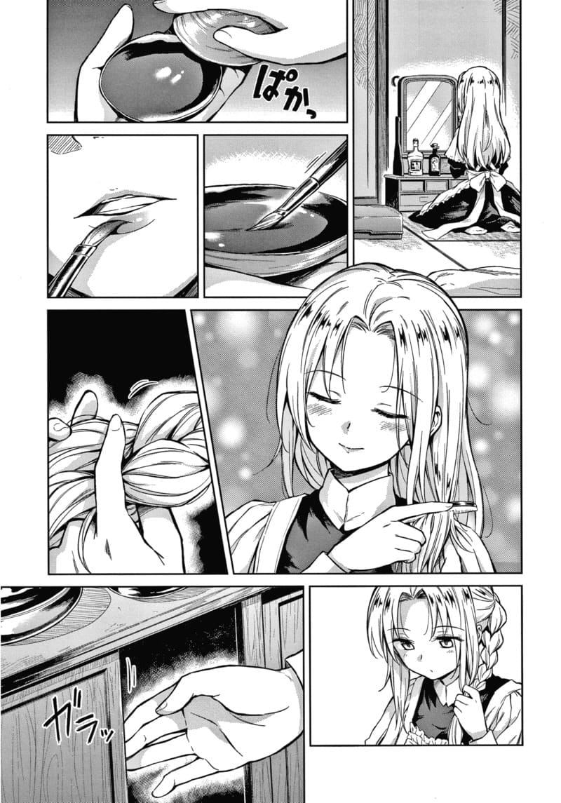 คฤหาสน์แห่งรัก 4 ภาพ 4