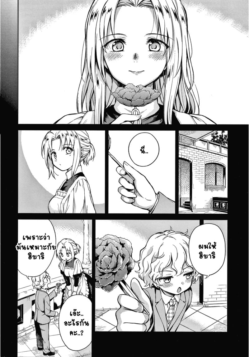 คฤหาสน์แห่งรัก 4 ภาพ 5