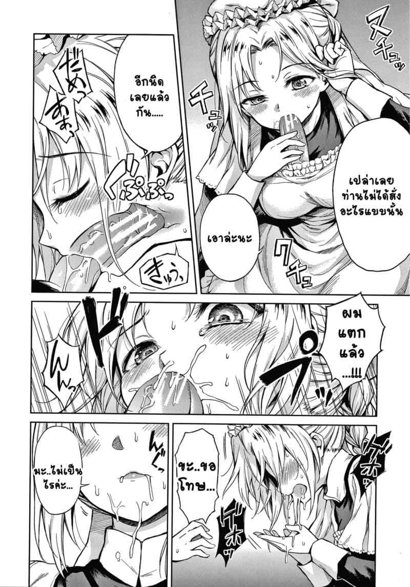 คฤหาสน์แห่งรัก 4 ภาพ 11