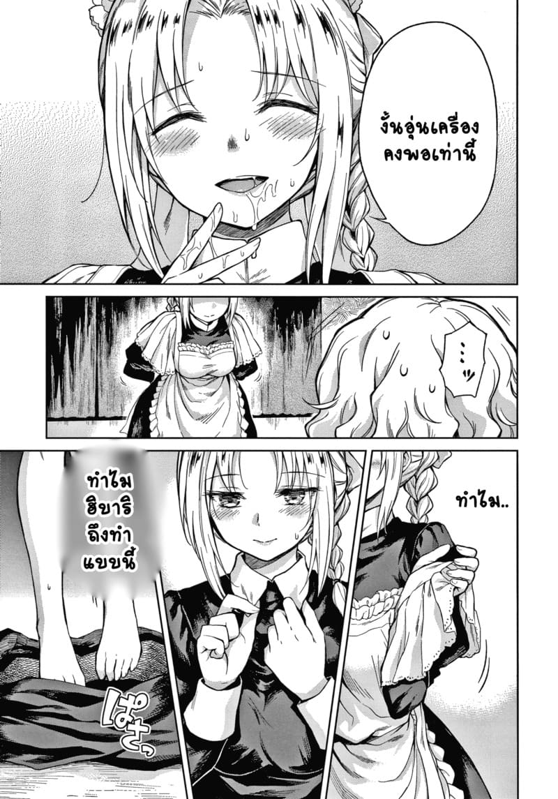 คฤหาสน์แห่งรัก 4 ภาพ 12