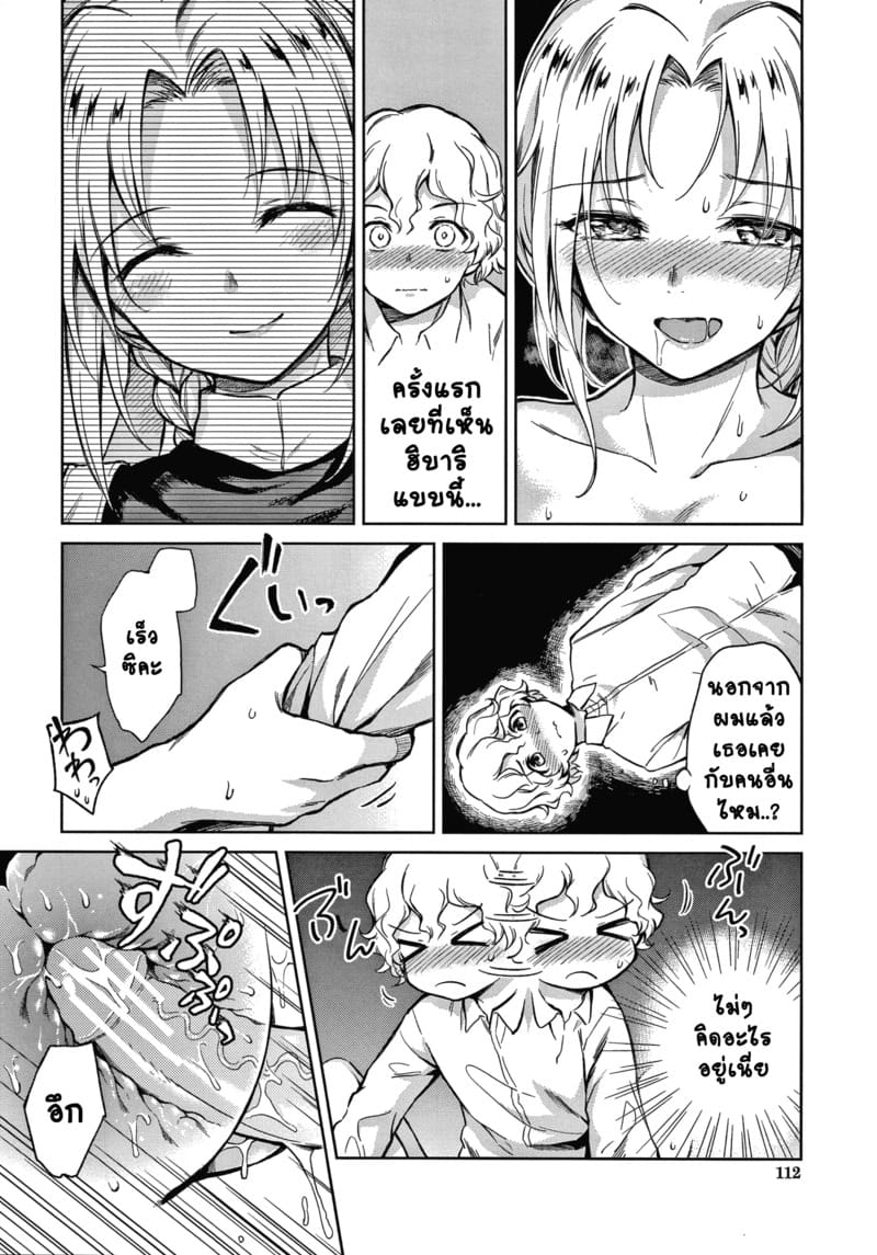 คฤหาสน์แห่งรัก 4 ภาพ 15