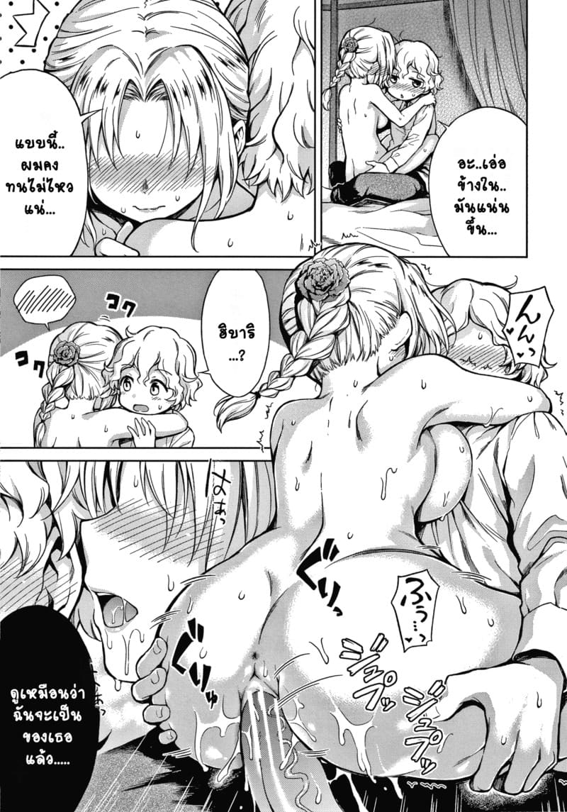 คฤหาสน์แห่งรัก 4 ภาพ 22