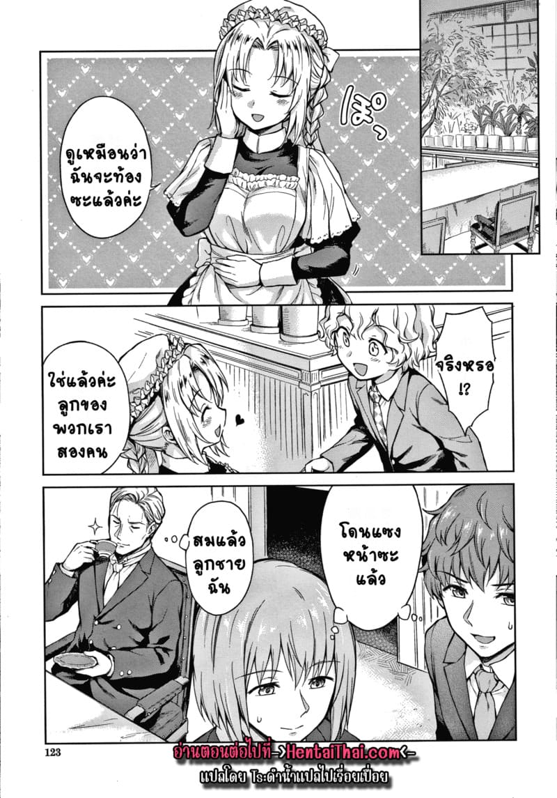 คฤหาสน์แห่งรัก 4 ภาพ 26