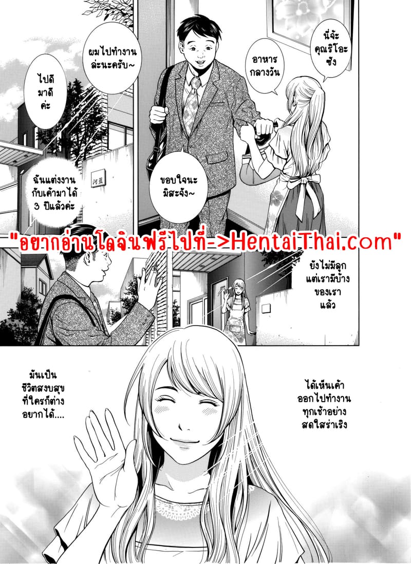 ฉันนอกใจสามีของฉันใช่ไหม? 2 ภาพ 1