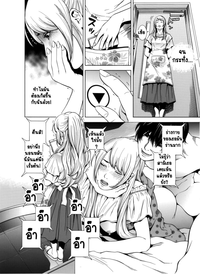 ฉันนอกใจสามีของฉันใช่ไหม? 2 ภาพ 2