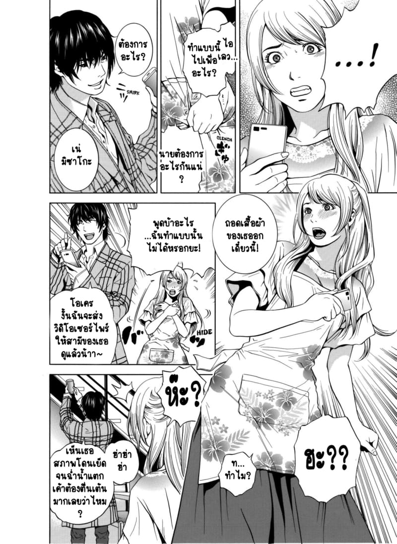 ฉันนอกใจสามีของฉันใช่ไหม? 2 ภาพ 6