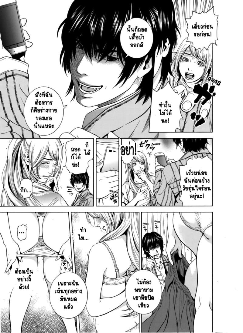 ฉันนอกใจสามีของฉันใช่ไหม? 2 ภาพ 7