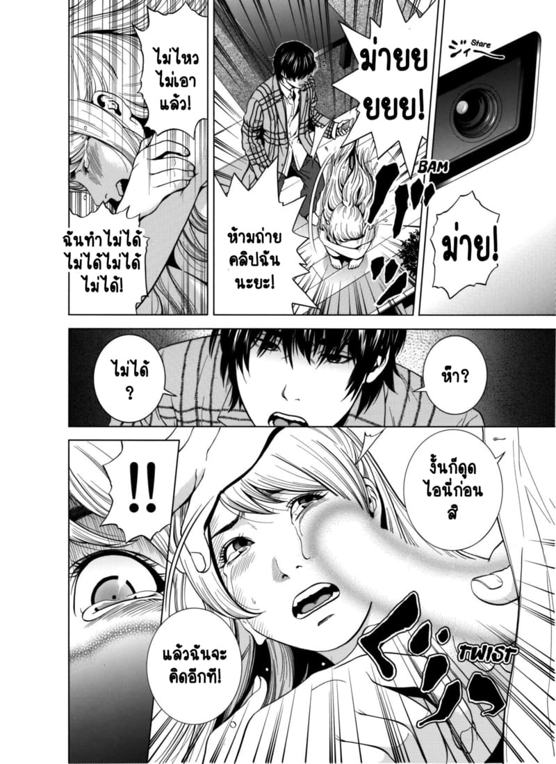 ฉันนอกใจสามีของฉันใช่ไหม? 2 ภาพ 12