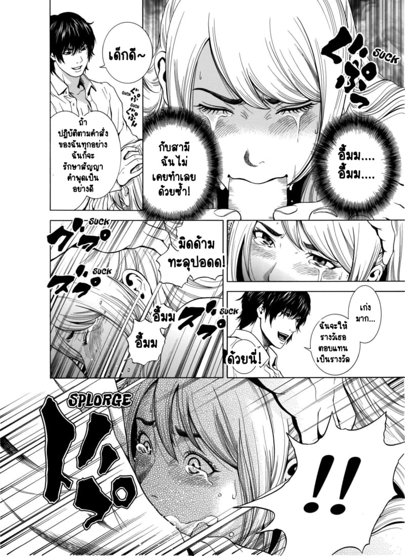 ฉันนอกใจสามีของฉันใช่ไหม? 2 ภาพ 14