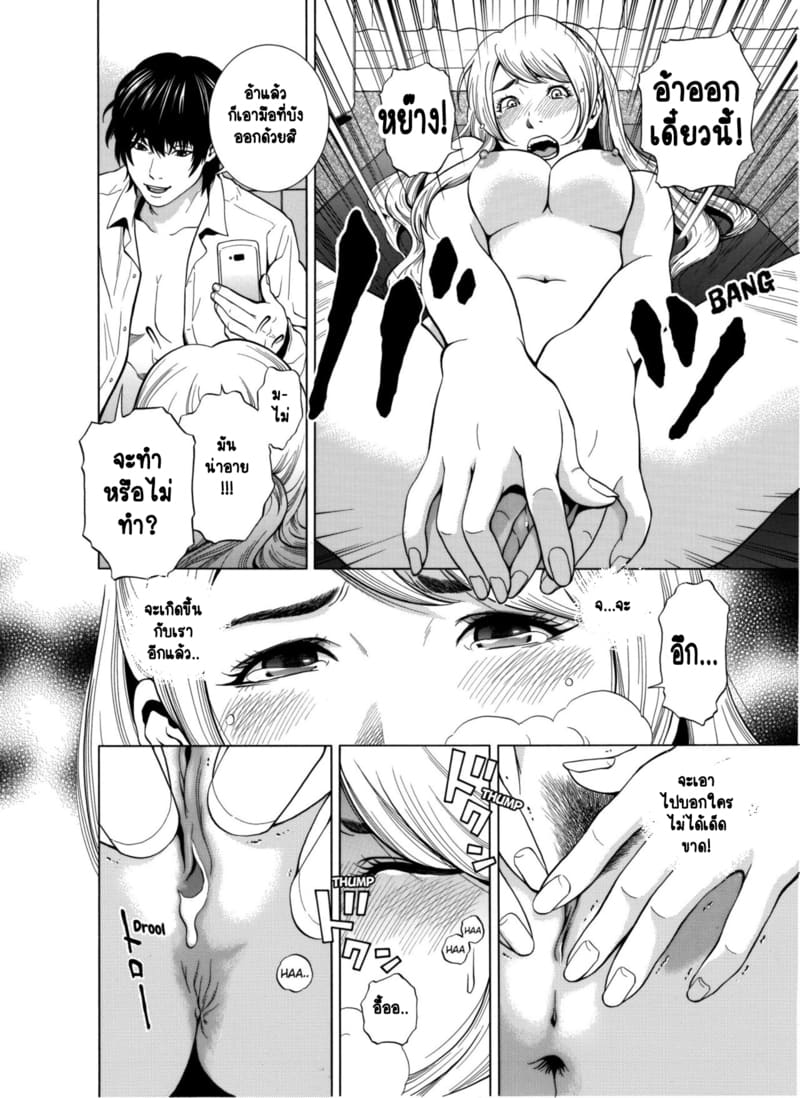 ฉันนอกใจสามีของฉันใช่ไหม? 2 ภาพ 16