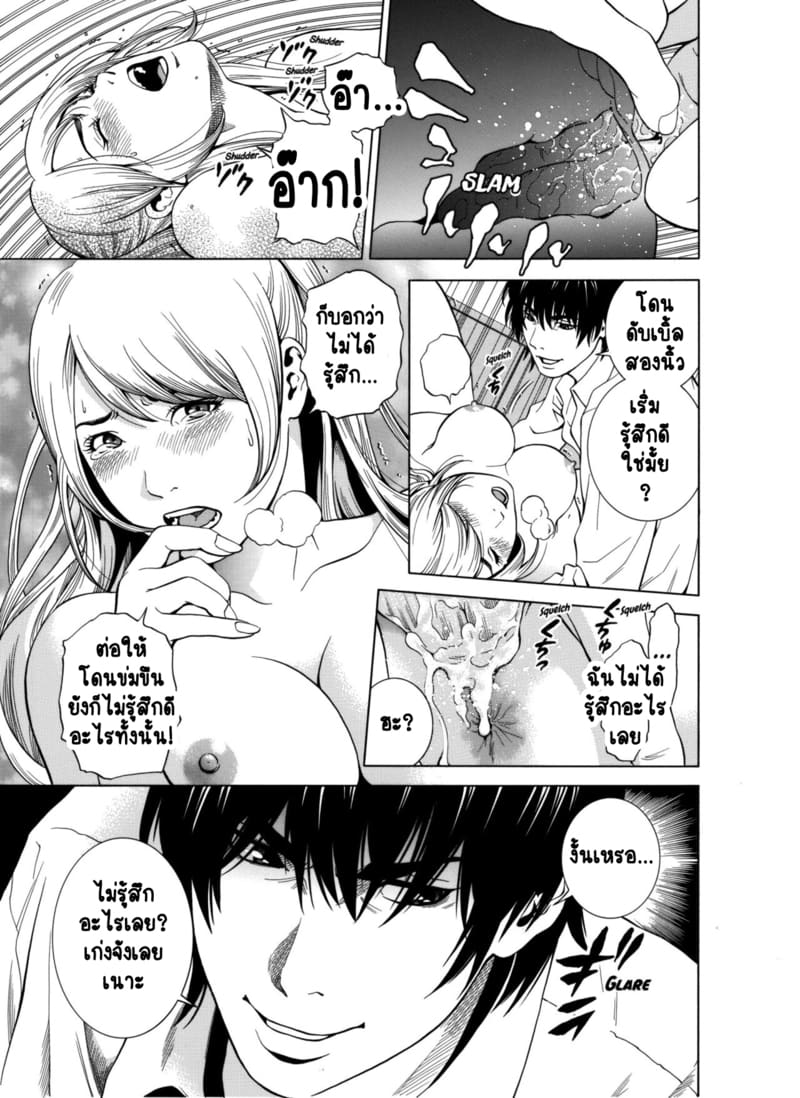 ฉันนอกใจสามีของฉันใช่ไหม? 2 ภาพ 19