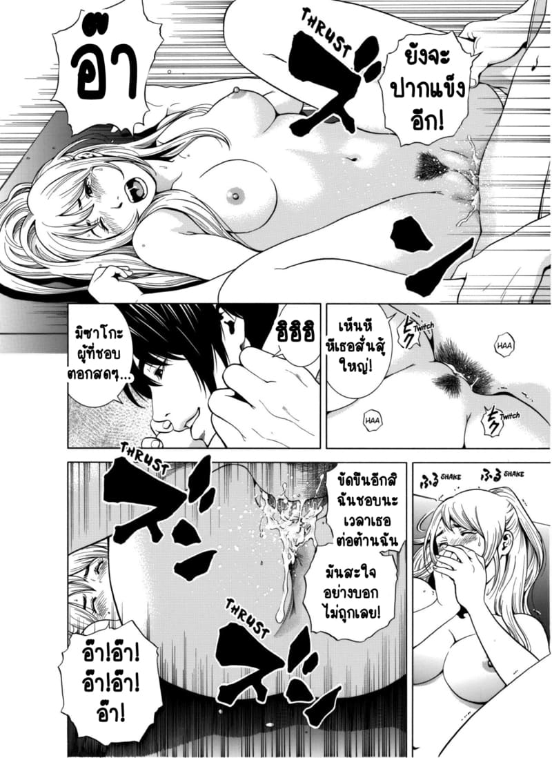 ฉันนอกใจสามีของฉันใช่ไหม? 2 ภาพ 22