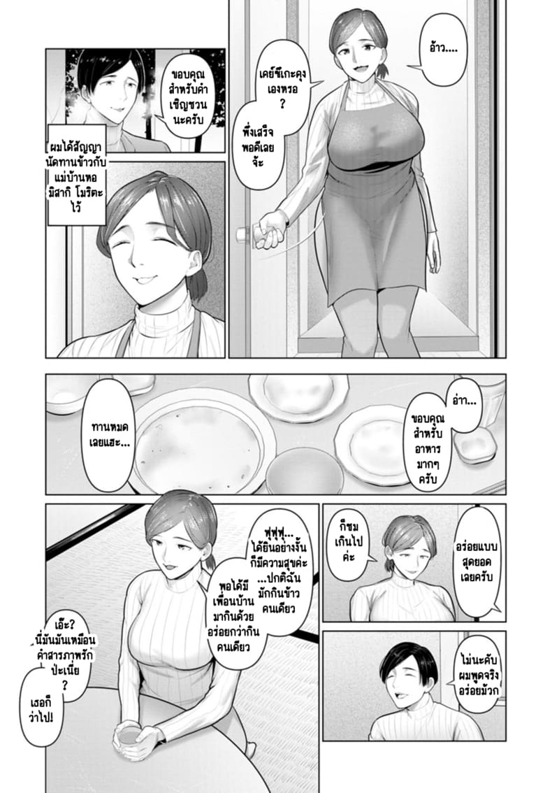 สามีที่โลกหน้า... น่าจะเข้าใจผม ภาพ 3