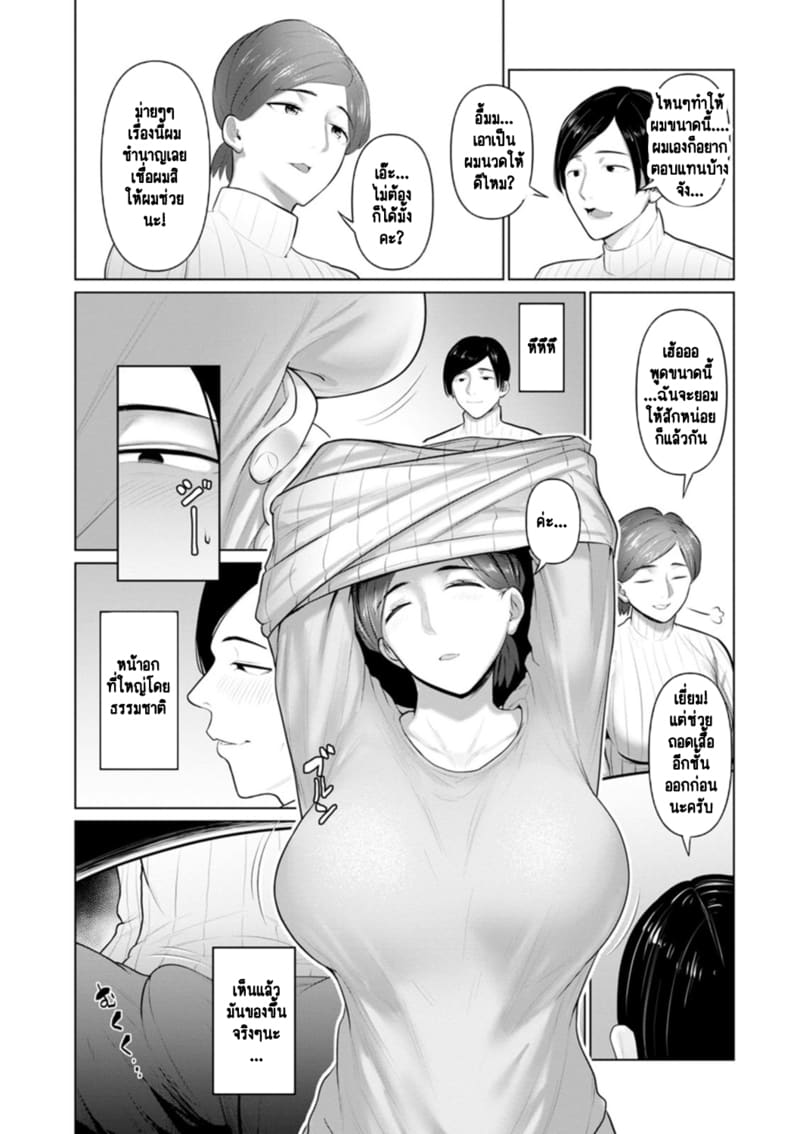 สามีที่โลกหน้า... น่าจะเข้าใจผม ภาพ 4