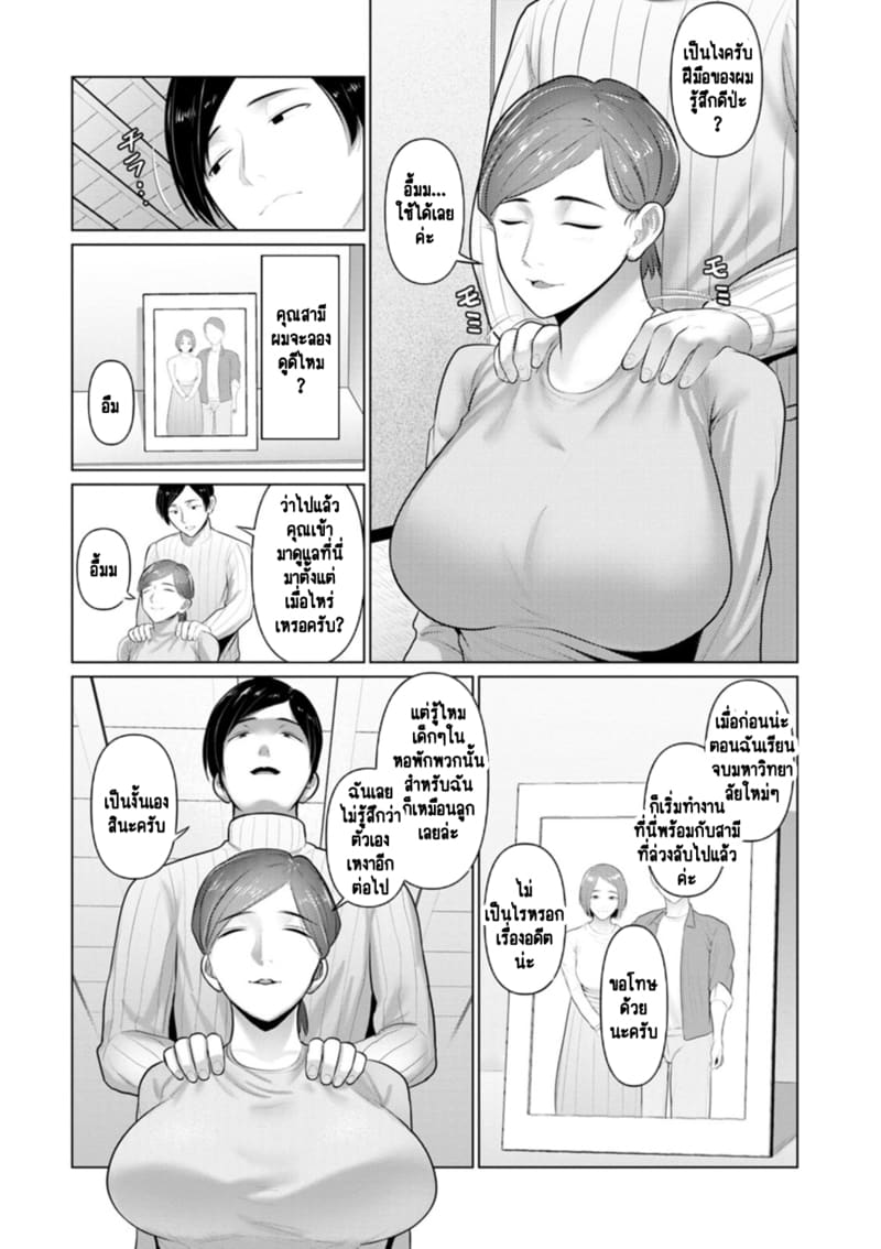 สามีที่โลกหน้า... น่าจะเข้าใจผม ภาพ 5