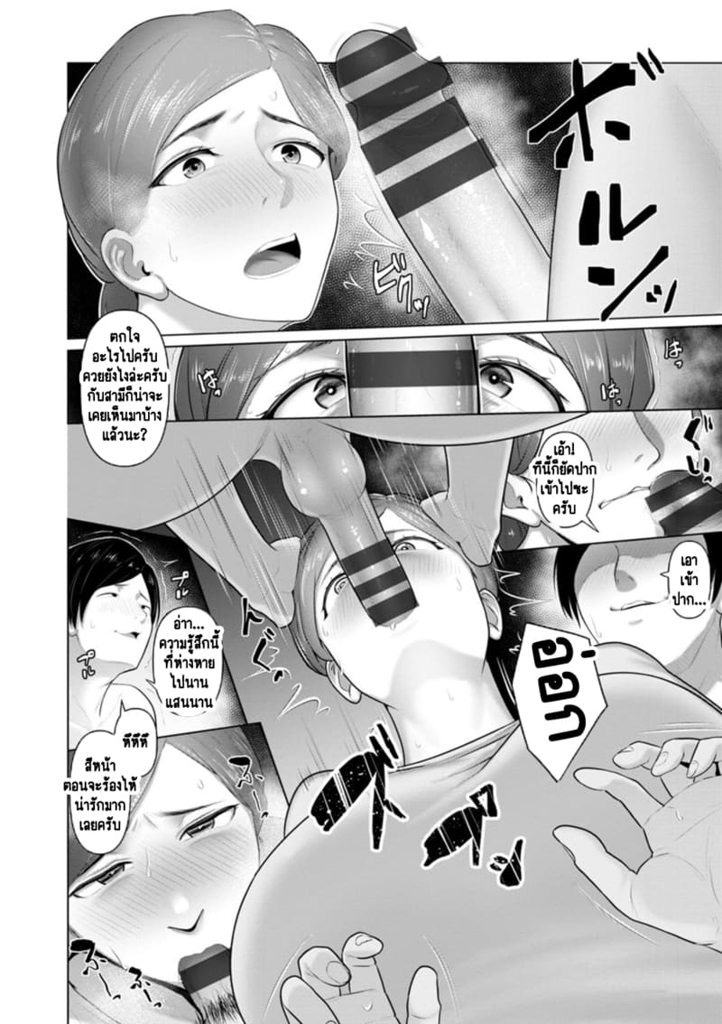 สามีที่โลกหน้า... น่าจะเข้าใจผม ภาพ 8