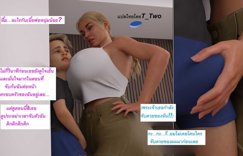 แอปเปิลฮิลล์เมืองแห่งความเงี่ยนของเหล่าเด็กชาย 1 ภาพ 8