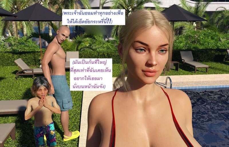 แอปเปิลฮิลล์เมืองแห่งความเงี่ยนของเหล่าเด็กชาย 1 ภาพ 33