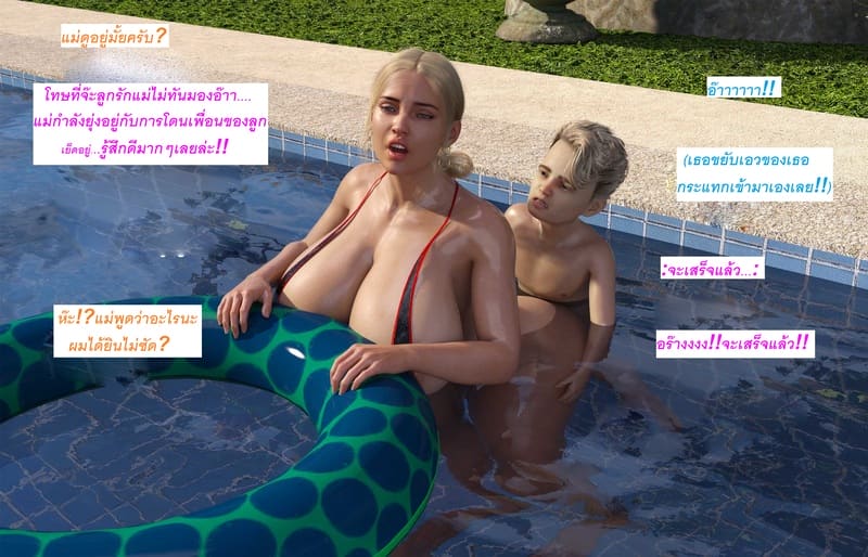 แอปเปิลฮิลล์เมืองแห่งความเงี่ยนของเหล่าเด็กชาย 1 ภาพ 53