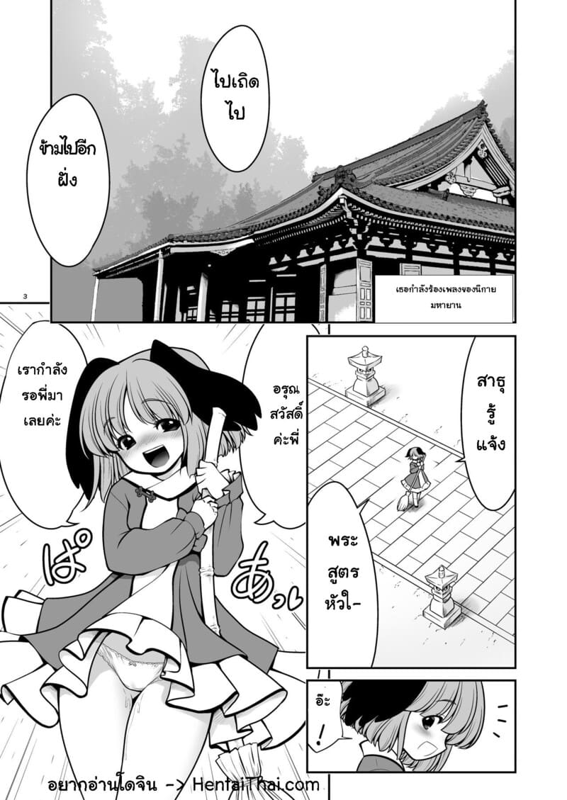 วิหารเซ็กส์ ภาพ 2