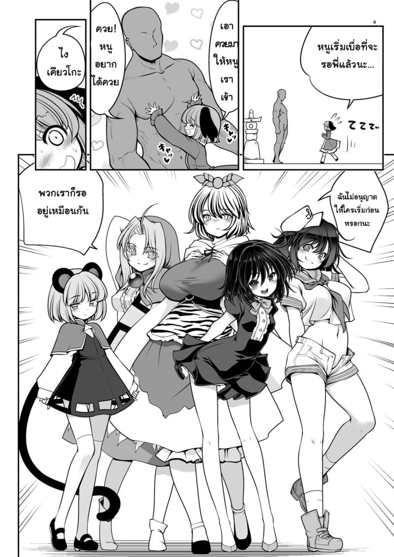 วิหารเซ็กส์ ภาพ 3