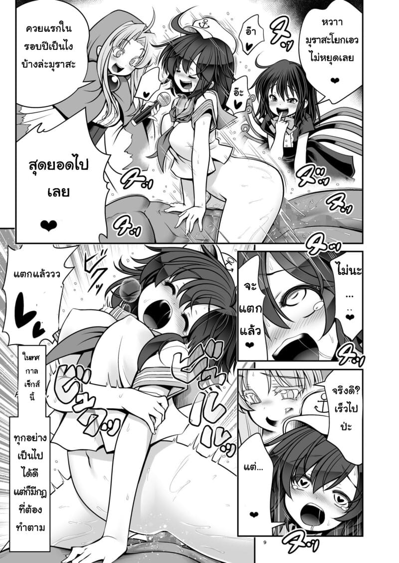 วิหารเซ็กส์ ภาพ 8