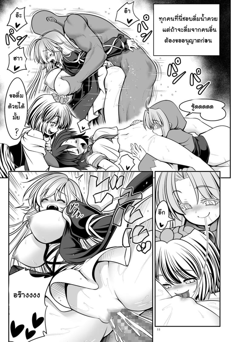 วิหารเซ็กส์ ภาพ 10