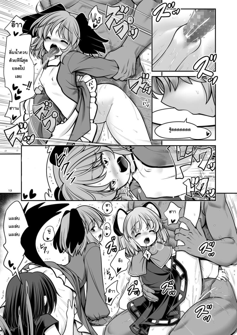 วิหารเซ็กส์ ภาพ 12