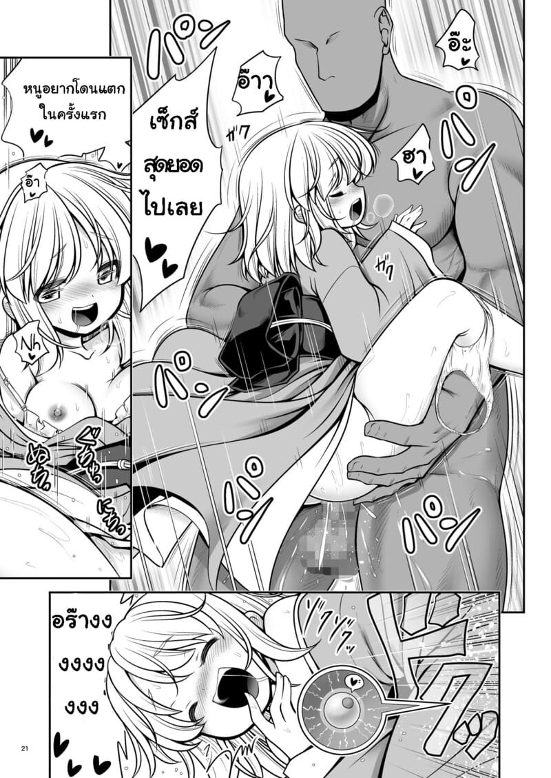 วิหารเซ็กส์ ภาพ 20