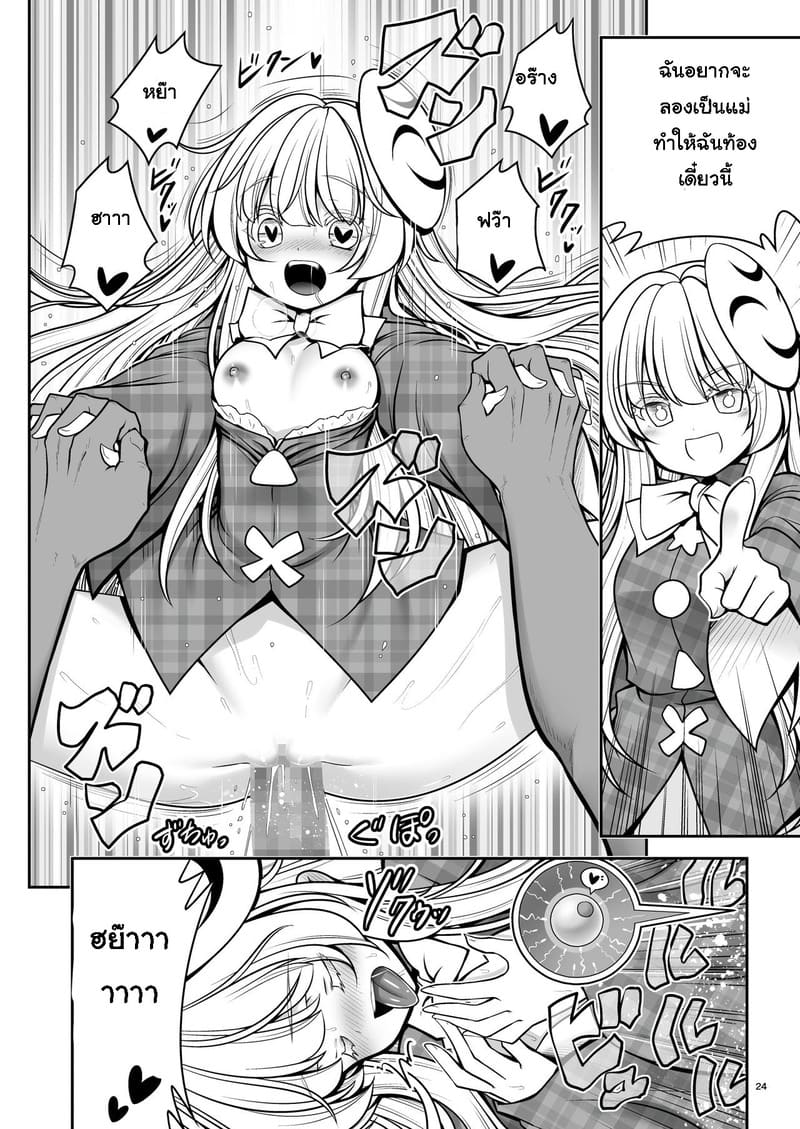 วิหารเซ็กส์ ภาพ 23