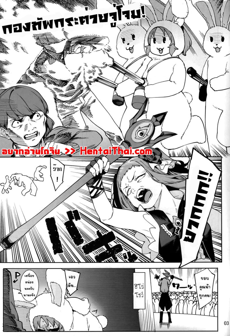 กระต่ายลามก จากดาวอูซามิน ตอนพิเศษ ภาพ 1