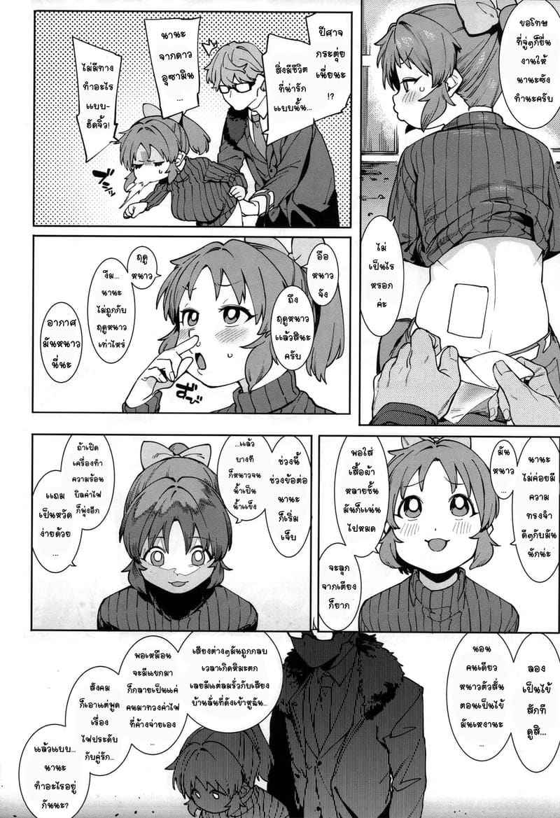 กระต่ายลามก จากดาวอูซามิน ตอนพิเศษ ภาพ 2