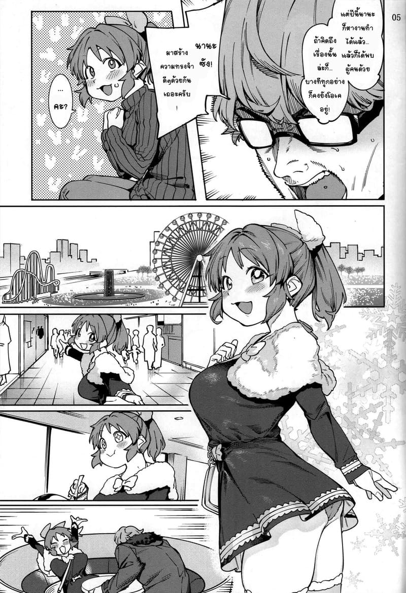 กระต่ายลามก จากดาวอูซามิน ตอนพิเศษ ภาพ 3