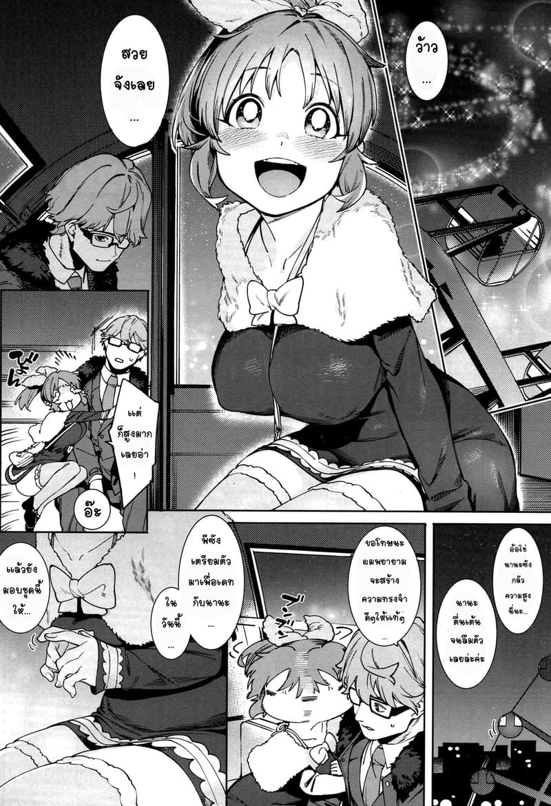 กระต่ายลามก จากดาวอูซามิน ตอนพิเศษ ภาพ 4