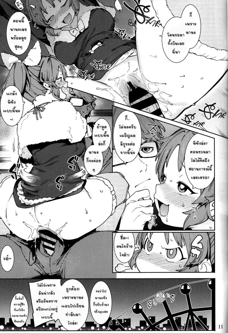 กระต่ายลามก จากดาวอูซามิน ตอนพิเศษ ภาพ 9