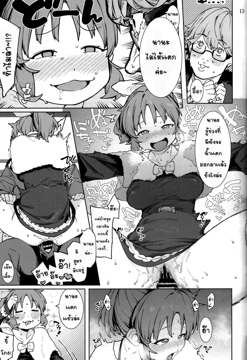 กระต่ายลามก จากดาวอูซามิน ตอนพิเศษ ภาพ 11