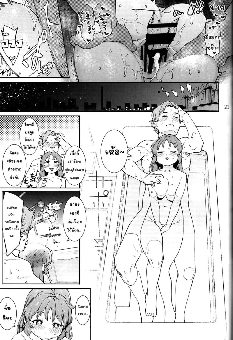 กระต่ายลามก จากดาวอูซามิน ตอนพิเศษ ภาพ 19