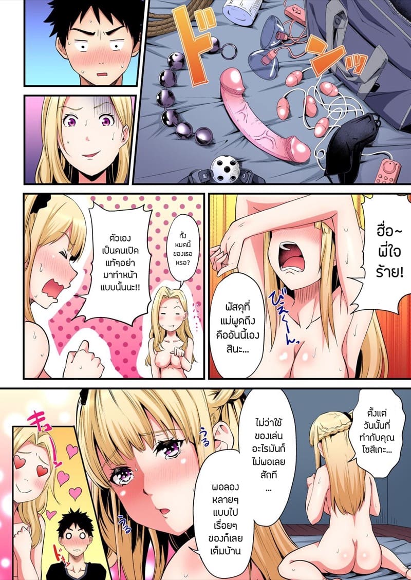 คุณแม่สาวแกล 21 ภาพ 2