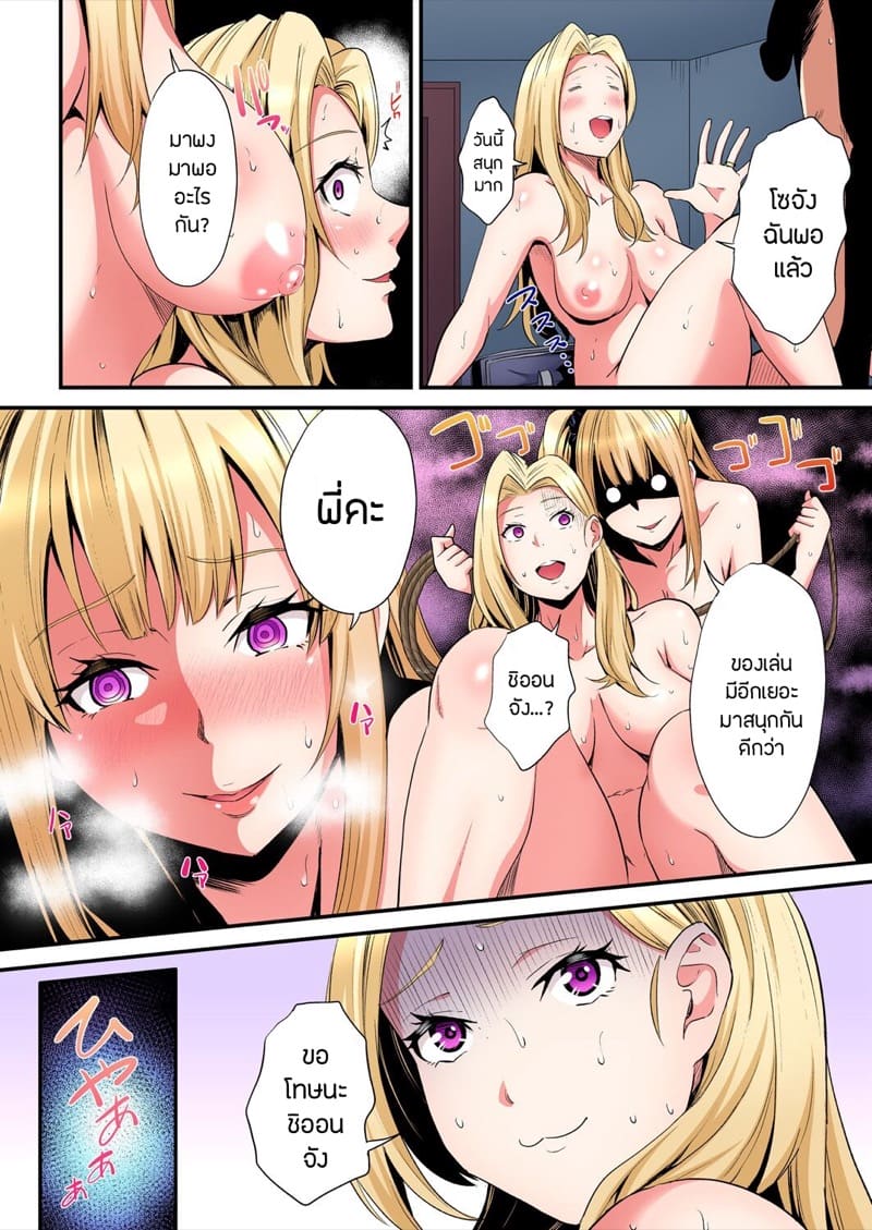 คุณแม่สาวแกล 21 ภาพ 10