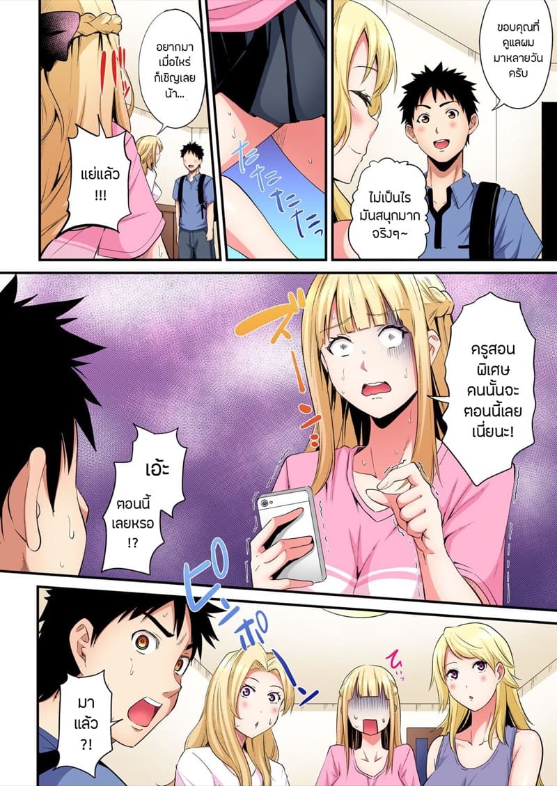 คุณแม่สาวแกล 21 ภาพ 20