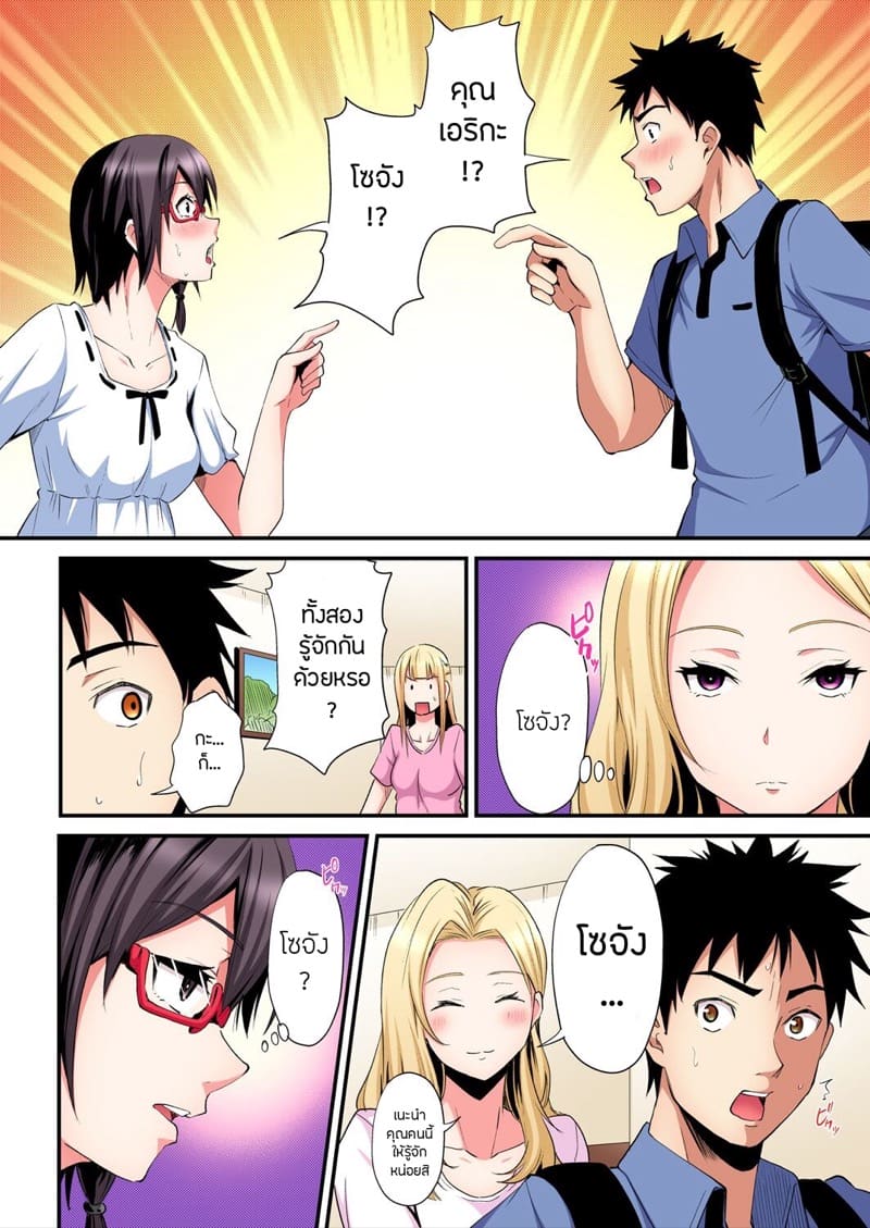 คุณแม่สาวแกล 21 ภาพ 22