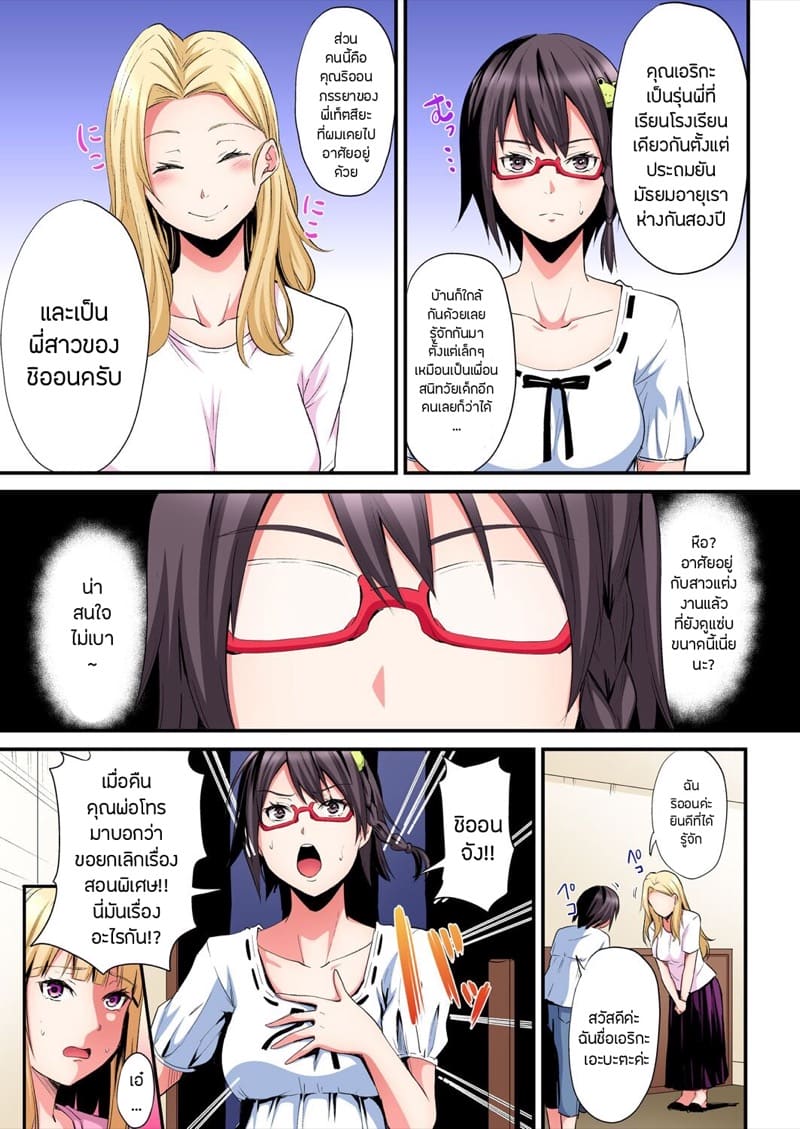 คุณแม่สาวแกล 21 ภาพ 23