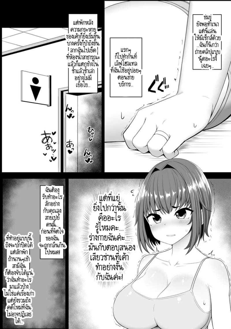 คุณลุงสายเปย์คิดถึงสาวขายบริการ ภาพ 3