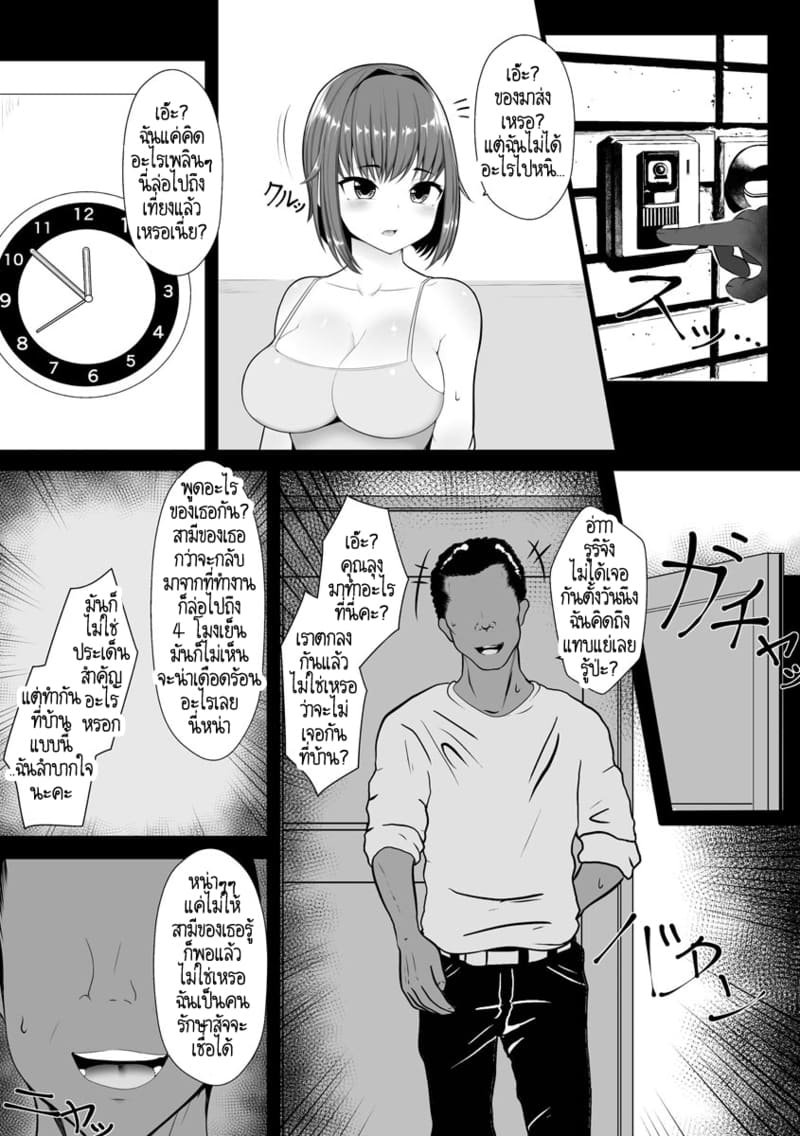 คุณลุงสายเปย์คิดถึงสาวขายบริการ ภาพ 4