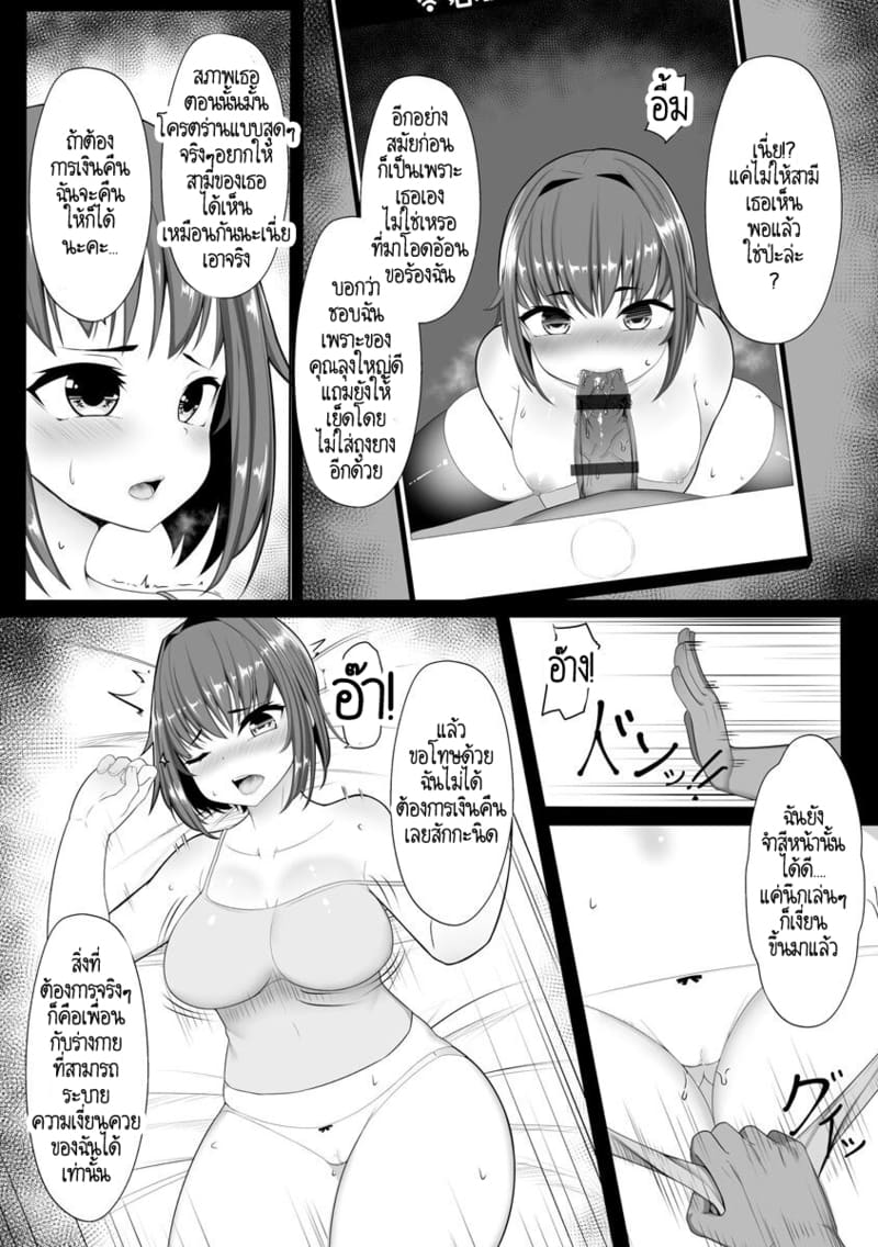 คุณลุงสายเปย์คิดถึงสาวขายบริการ ภาพ 5