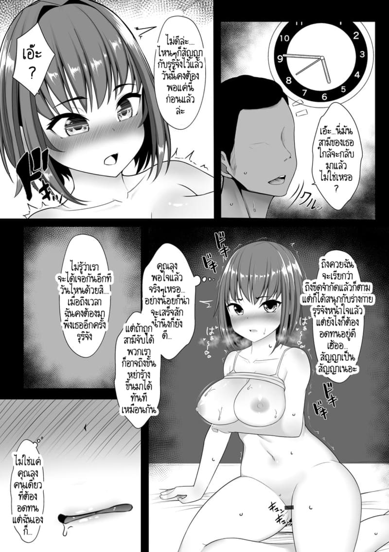 คุณลุงสายเปย์คิดถึงสาวขายบริการ ภาพ 11