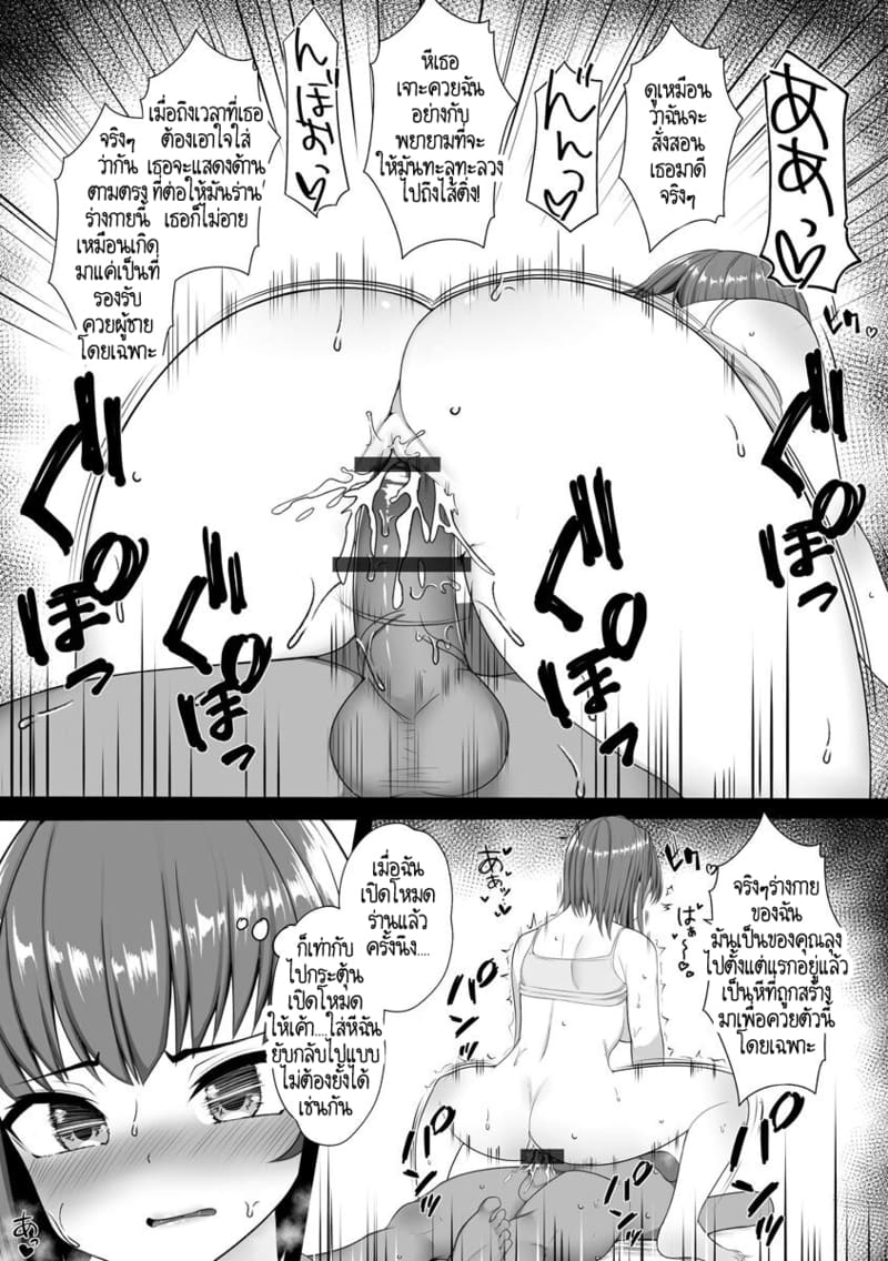 คุณลุงสายเปย์คิดถึงสาวขายบริการ ภาพ 16